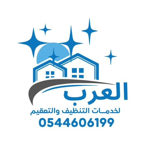 لوجو-03 من نحن؟ العرب كلين