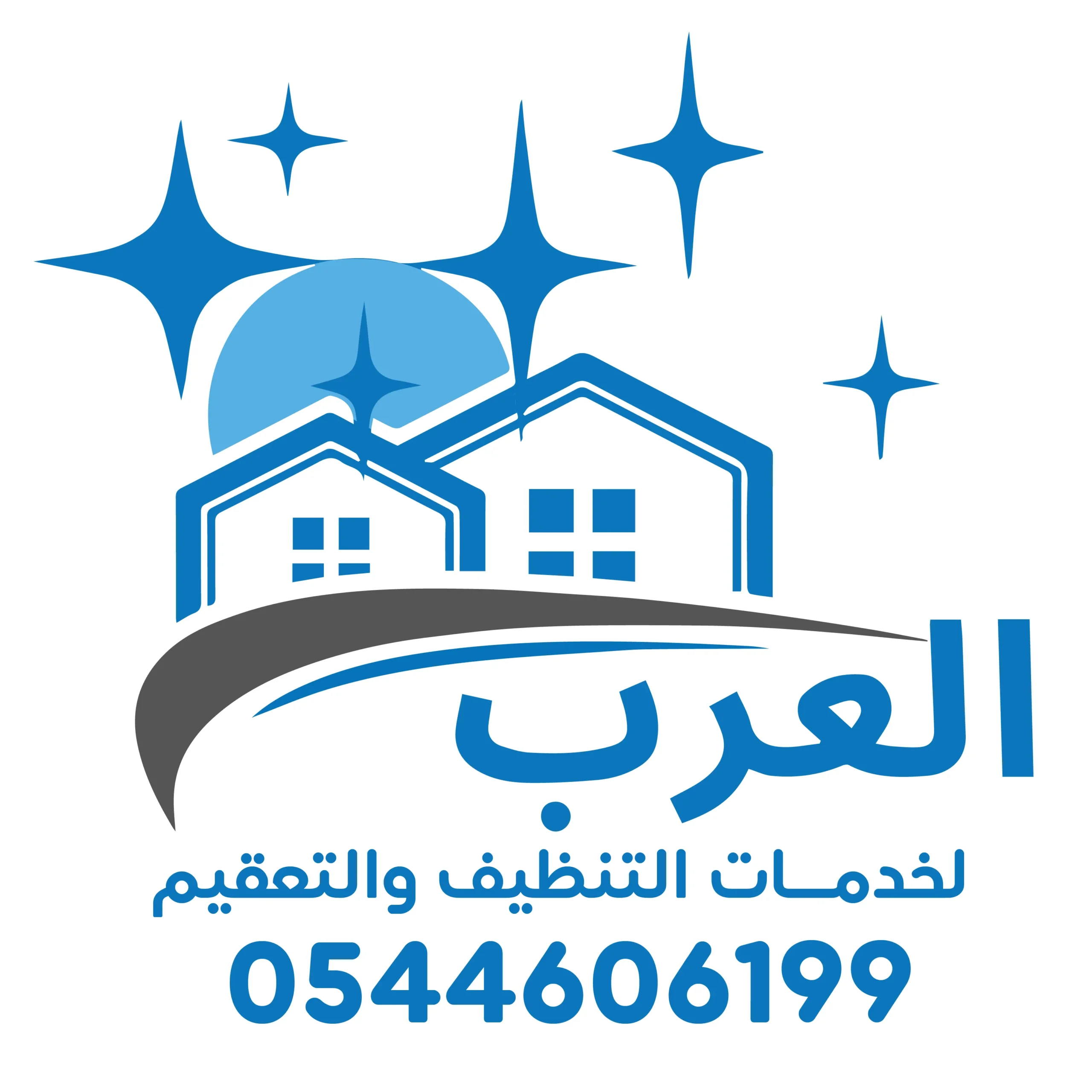 شركة العرب كلين